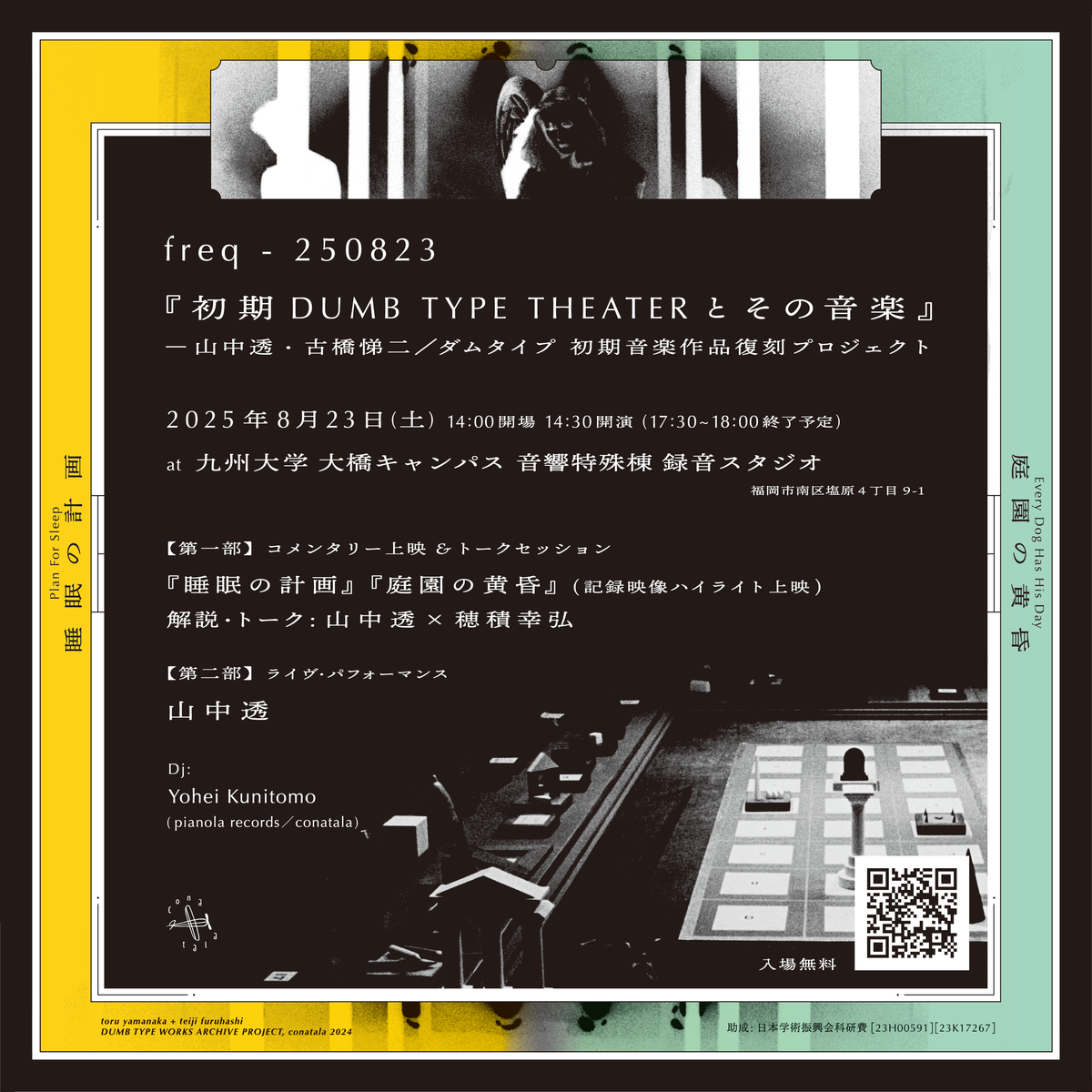 【DVD】バジル先生の楽器奏法クリニック in 山王中吹奏楽部 【全２巻】 復刻DVD-R:月刊ｳｨﾝｽﾞ】1992年2月号 vol.33:作曲家 田中 賢の世界