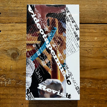 画像をギャラリービューアに読み込む, VIDEOTAPEMUSIC - Revisit(CASSETTE+BOOK)