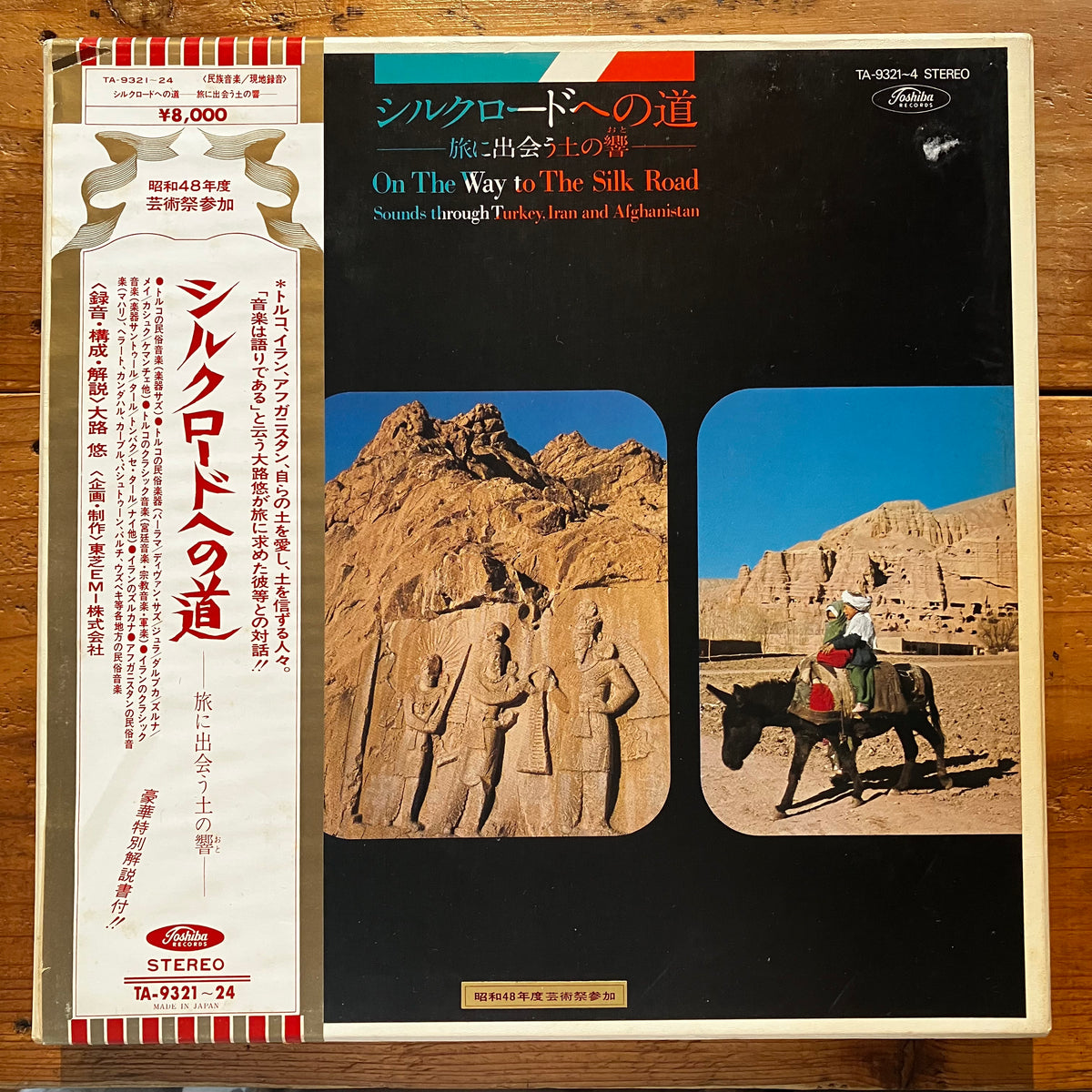 Various – シルクロードへの道 －旅に出会う土の響(おと)－ = On The Way To The Silk Road (Sounds  Through Turkey, Iran And Afghanistan) (4LP BOX)