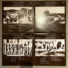 Load image into Gallery viewer, Various – シルクロードへの道 -旅に出会う土の響(おと)- = On The Way To The Silk Road (Sounds Through Turkey, Iran And Afghanistan) (4LP BOX)