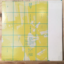 Load image into Gallery viewer, 富岡多恵子 Taeko Tomioka - 物語のようにふるさとは遠い