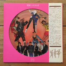 Load image into Gallery viewer, ヒカシュー Hikashu - そばでよければ Soba De Yokereba