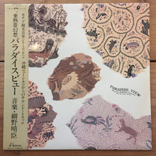 Load image into Gallery viewer, 細野晴臣 Haruomi Hosono – パラダイスビュー Paradise View