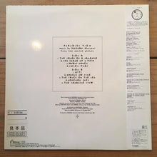 Load image into Gallery viewer, 細野晴臣 Haruomi Hosono – パラダイスビュー Paradise View