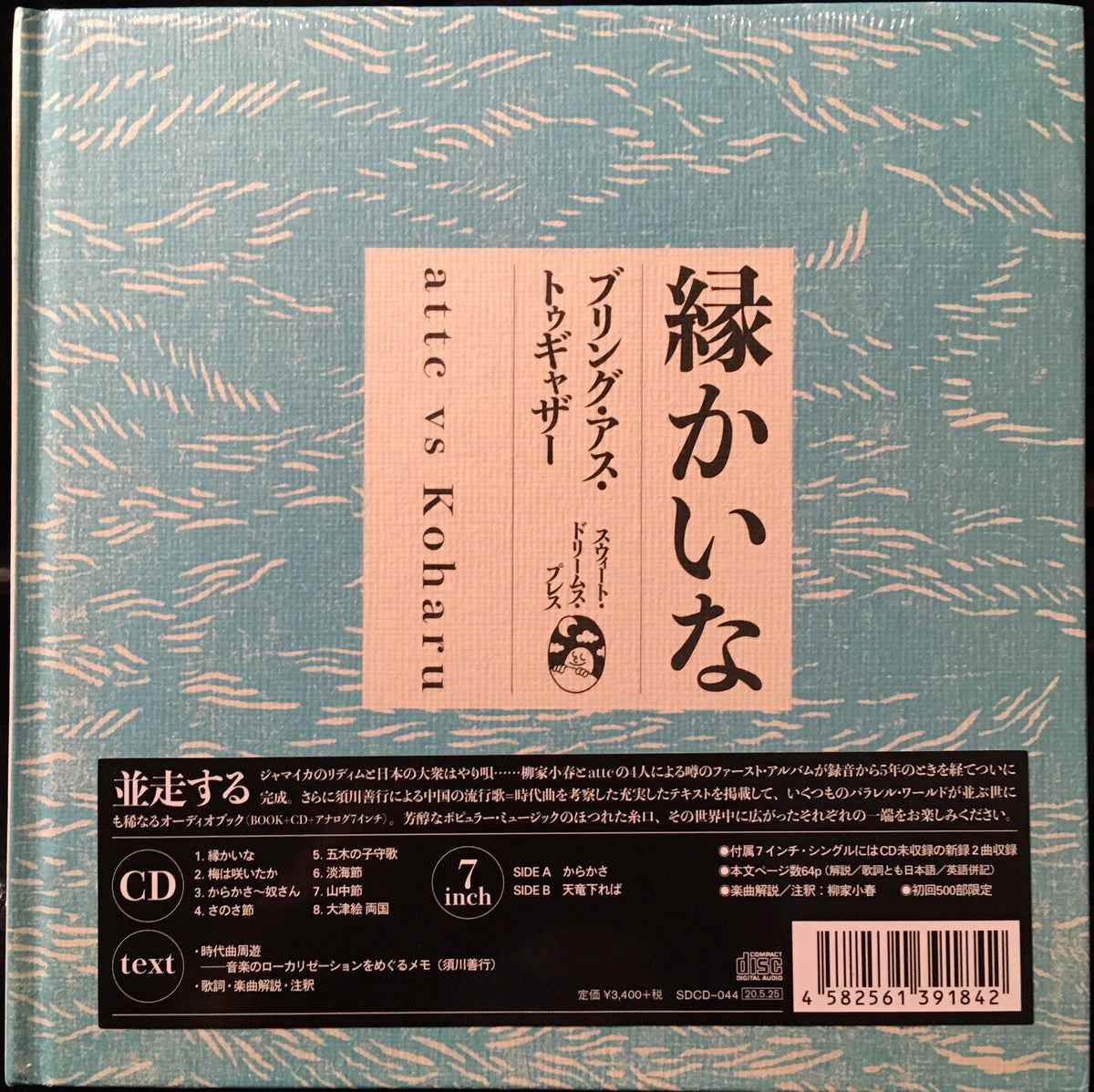 attc vs Koharu『縁かいな 〜Bring Us Together〜」 attc vs Koharu – 縁かいな ～Bring Us Together～ – CD (Album