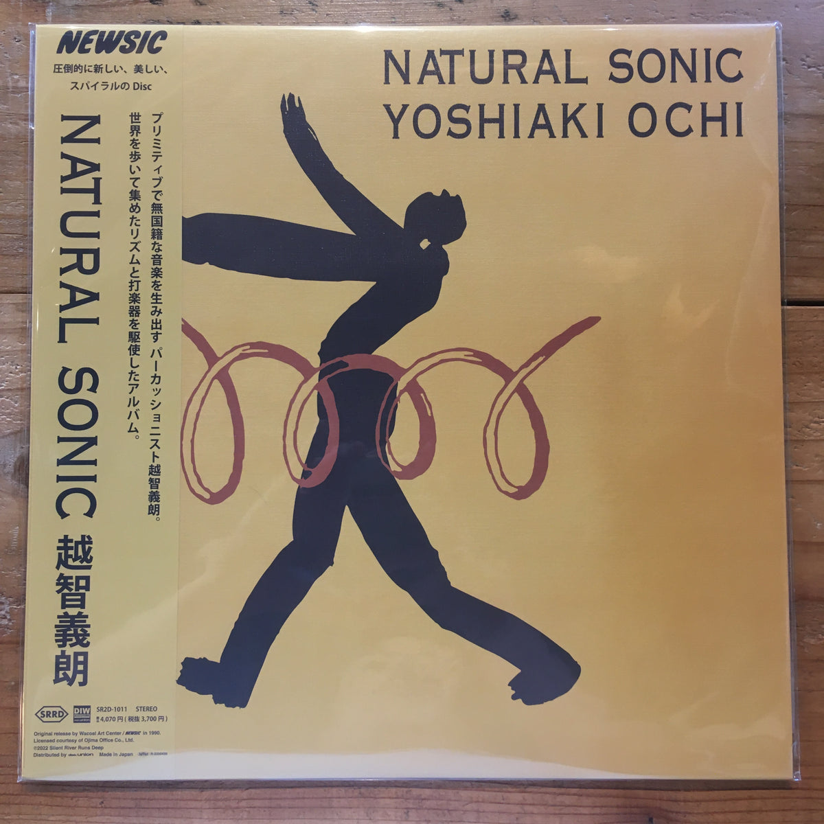 越智義朗 Yoshiaki Ochi - Natural Sonic (LP) – pianola records