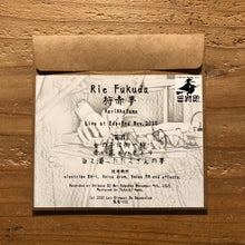 Load image into Gallery viewer, Rie Fukuda / 狩赤夢 -Live at EdgeEnd Nov.2020- (CD)