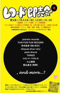 News – pianola records