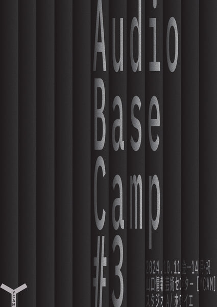 Audio Base Camp #3 2024年10月11日~14日