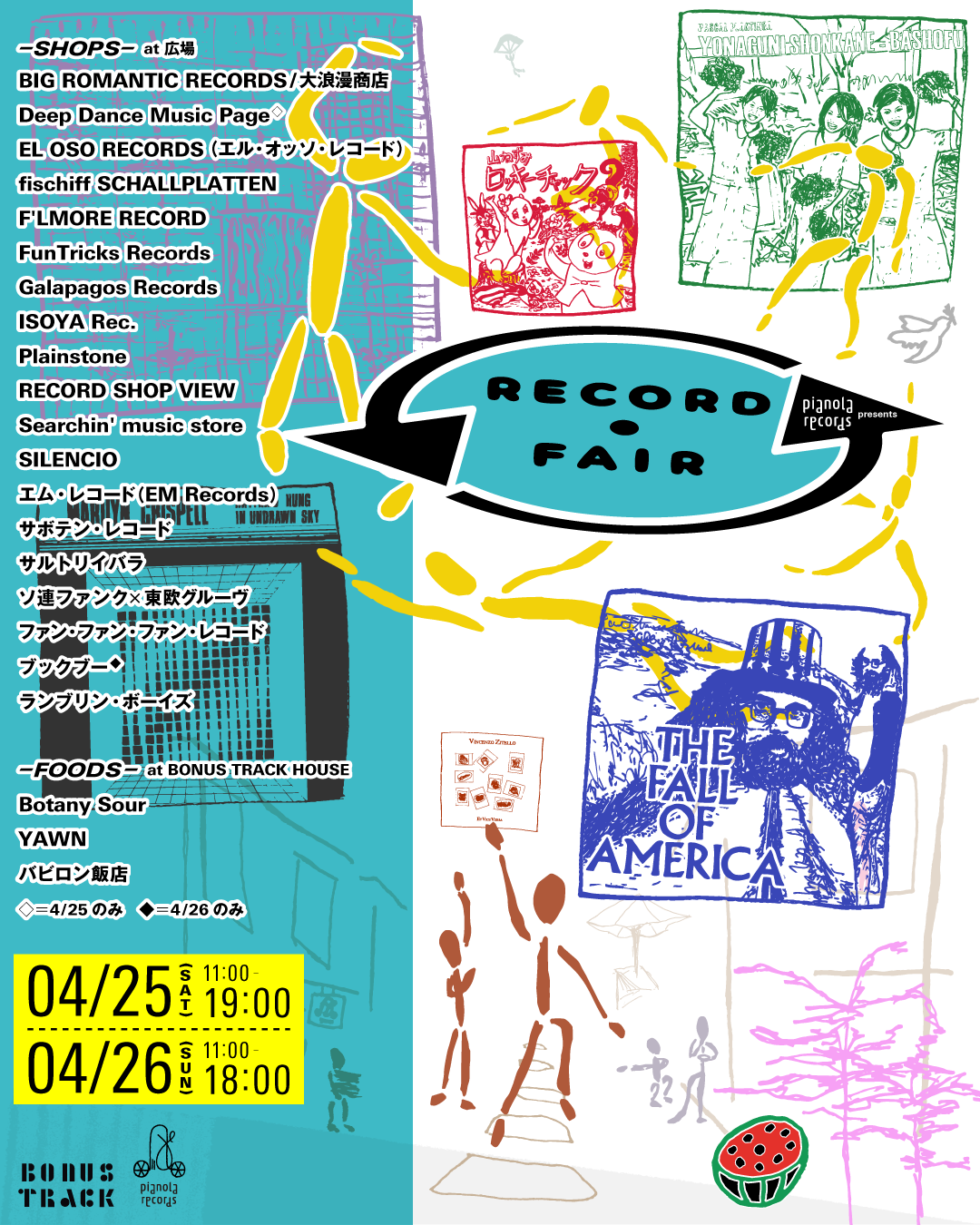 2026年4月25日(土)、26日(日) レコード・フェア & NEW POP UP at BONUS