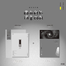 画像をギャラリービューアに読み込む, 逐次刊行物 something cool issue_03 | ソラリスの残響  ZINE2冊