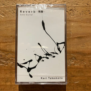 Kari Takemoto - Reverb -残響- (TAPE)