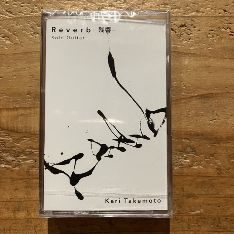 Kari Takemoto - Reverb -残響- (TAPE)