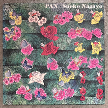 Load image into Gallery viewer, 長与寿恵子 Sueko Nagayo – PAN (LP)