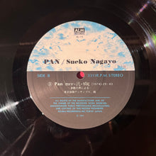 Load image into Gallery viewer, 長与寿恵子 Sueko Nagayo – PAN (LP)