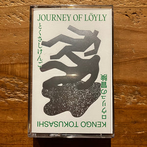 Kengo Tokusashi - Journey of Löyly (TAPE)