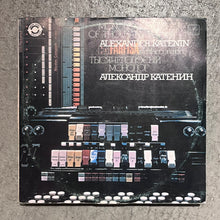Load image into Gallery viewer, Александр Катенин Alexander Katenin – Тысячеголосый Монолог MONOLOGUE OF THOUSAND VOICES