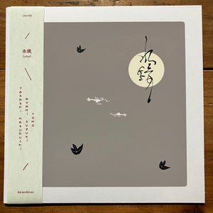 Takashi Masubuchi, Ayami Suzuki, TOMO - Suikyō (LP)