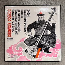 画像をギャラリービューアに読み込む, Various – Mongol Népzene = Mongolian Folk Music (LP)