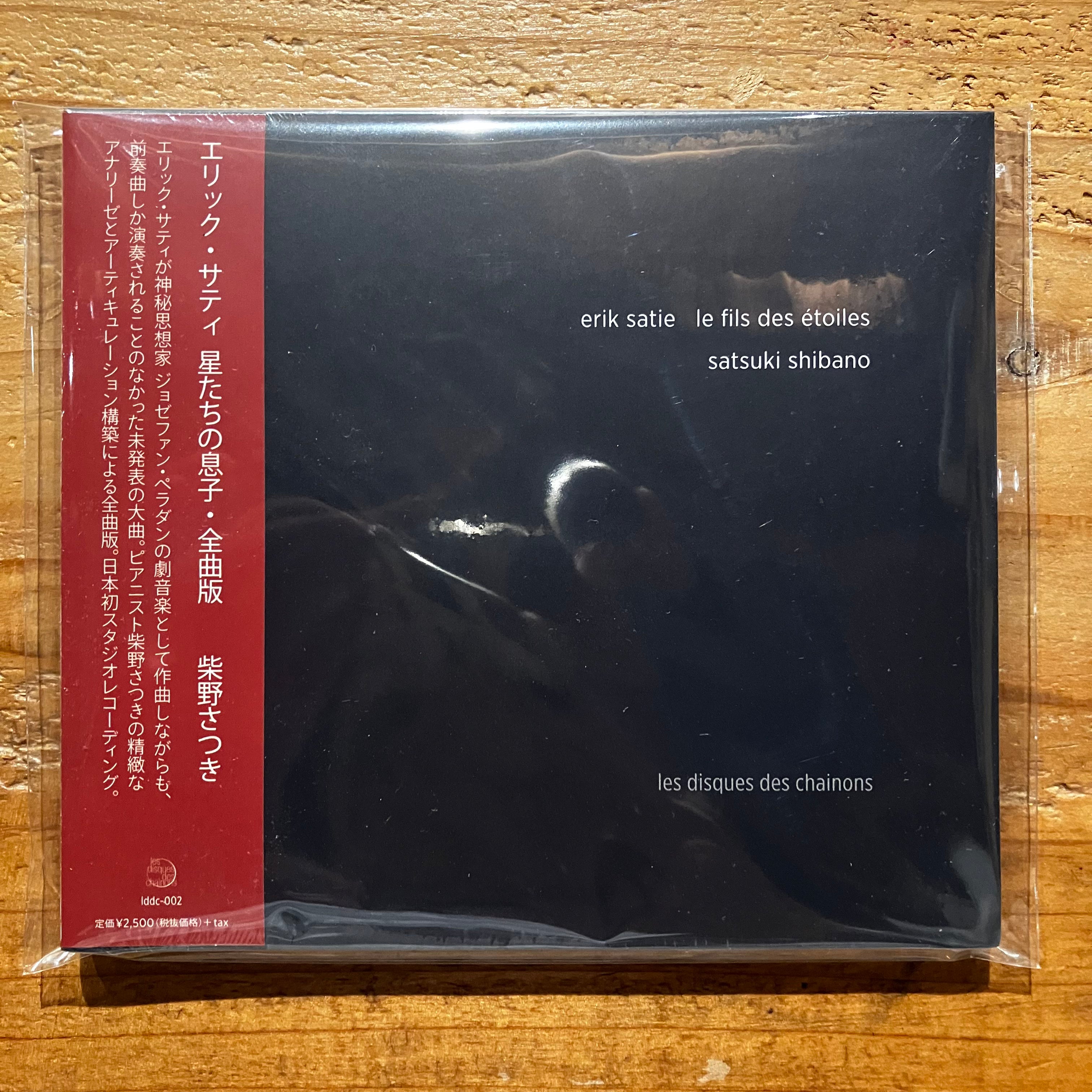 satsuki shibano - le fils des étoiles エリック・サティ「星たちの息子・全曲」 (CD) – pianola  records