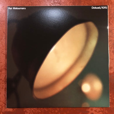 Kei Matsumaru 松丸契 - Dokusō, YūYū (LP)