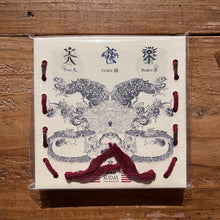 Load image into Gallery viewer, KOZMA - 天獄楽