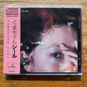 くまちゃんシール Kumachan Seal - くまちゃんシール Kumachan Seal (CD)