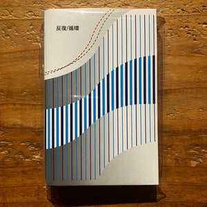 kyosuketerada - repetition/circulation - 反復/循環 (TAPE)