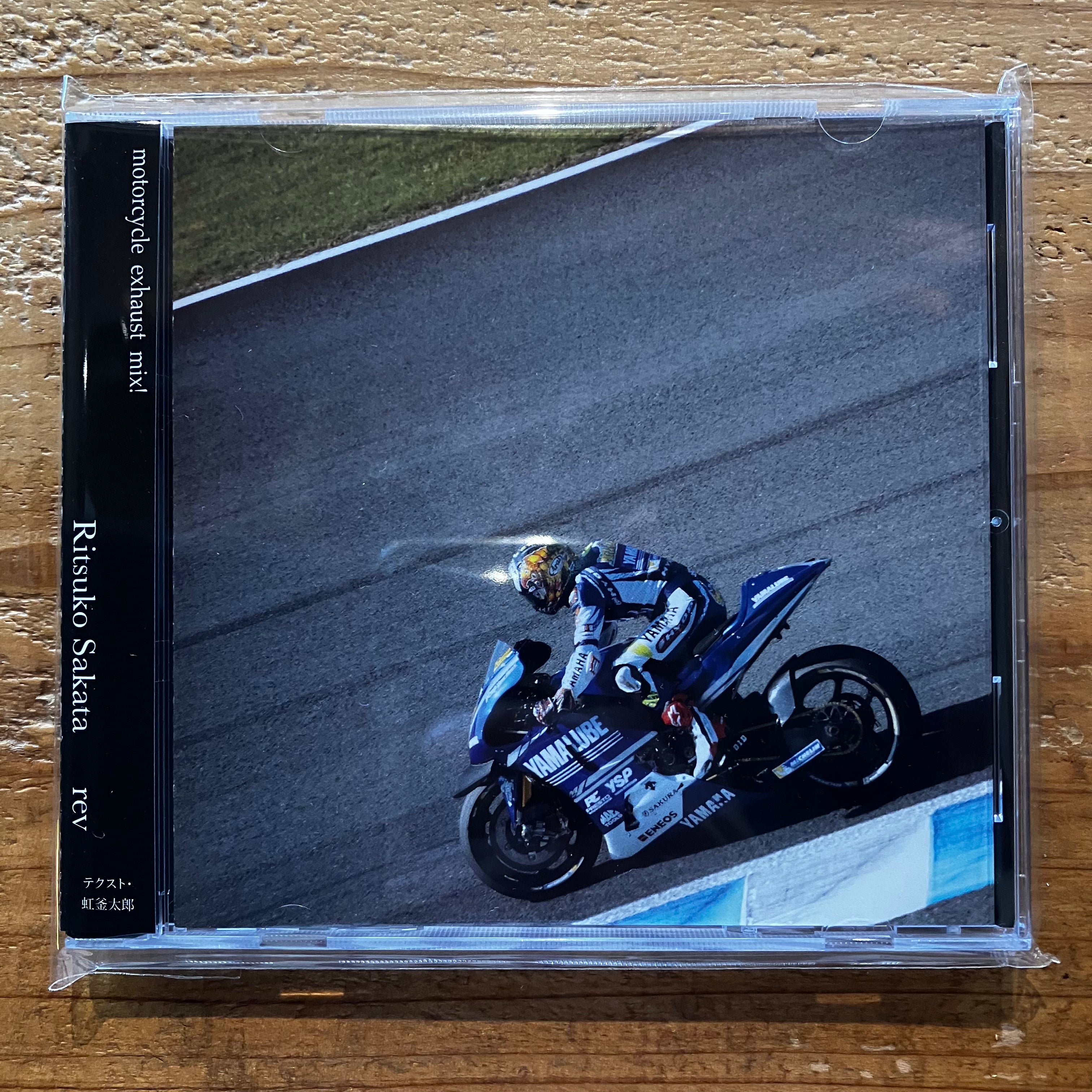 坂田律子 Ritsuko Sakata - rev (CD) – pianola records