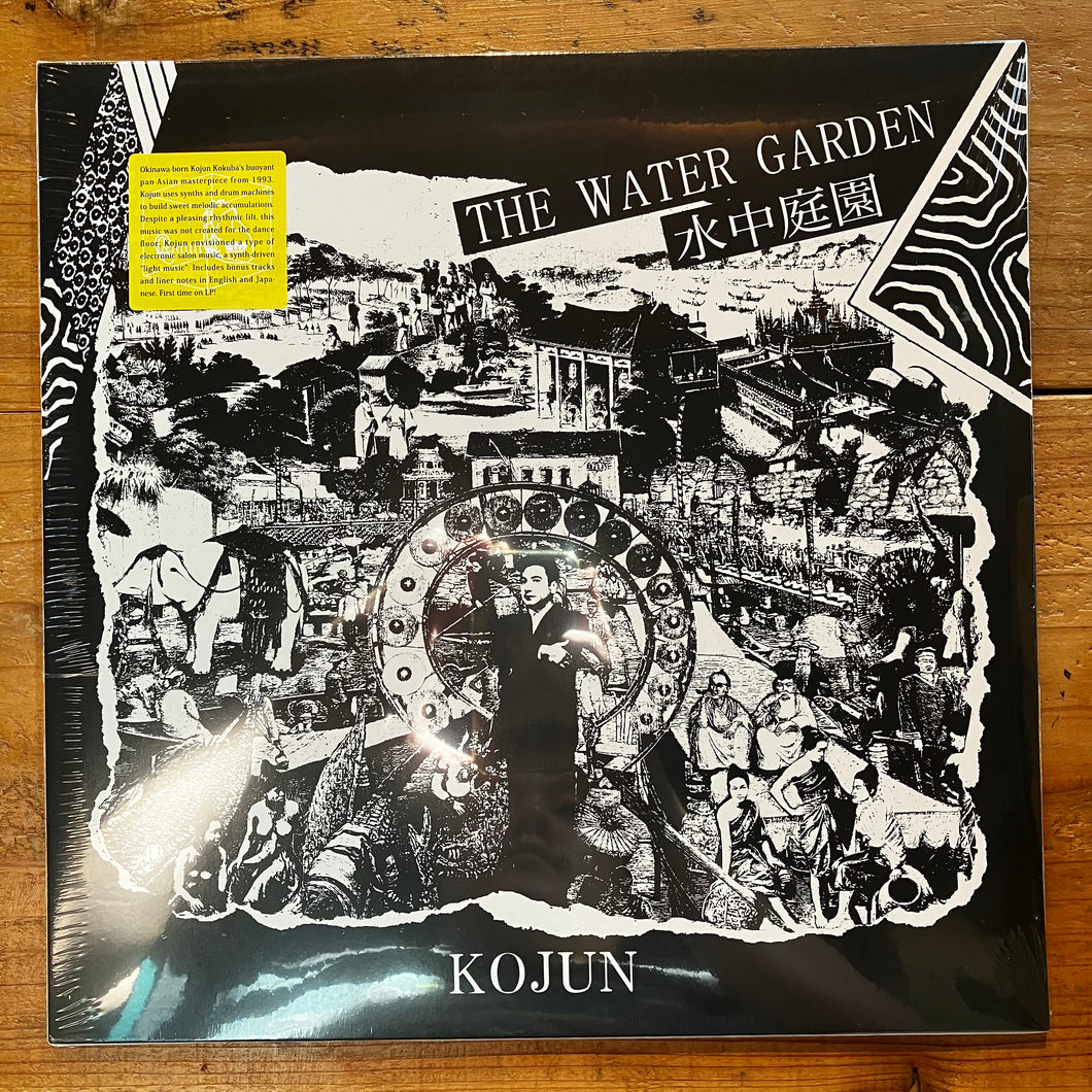 Kojun -  水中庭園 (The Water Garden) (LP)