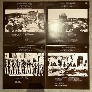 Various – シルクロードへの道 －旅に出会う土の響(おと)－ = On The Way To The Silk Road (Sounds Through Turkey, Iran And Afghanistan) (4LP BOX)