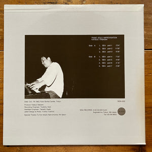 Katsuo Itabashi - Sea (LP)