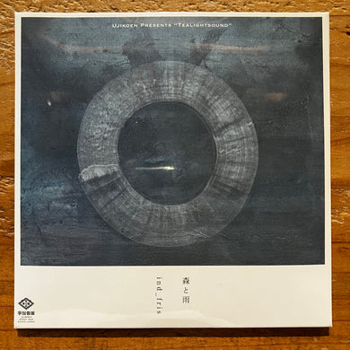 Ind_fris - 森と雨 (CD)
