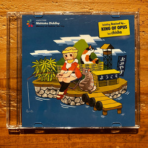 Nishioka Diddley - Memory of Tashiro Isle Trip (CD-R)