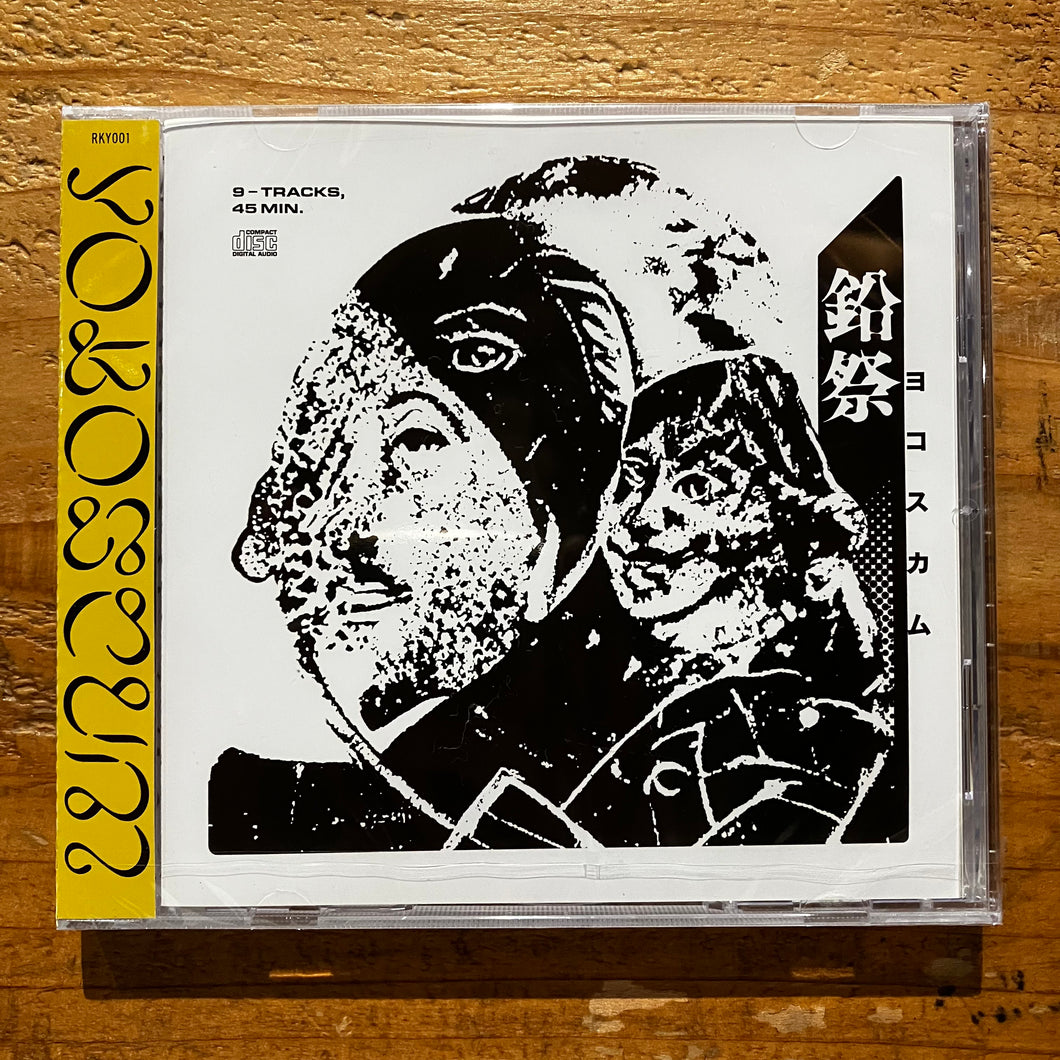 yokoscum - 鉛祭(えんさい) (CD)