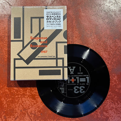 <超貴重ソノシートとカセットブックのお得セット> toru yamanaka / Dumb Type - Suspense and Romance 1987(TAPE) + Toki (冬瀬朱鷺）- 1 + 1 = 1 (FLEXI)