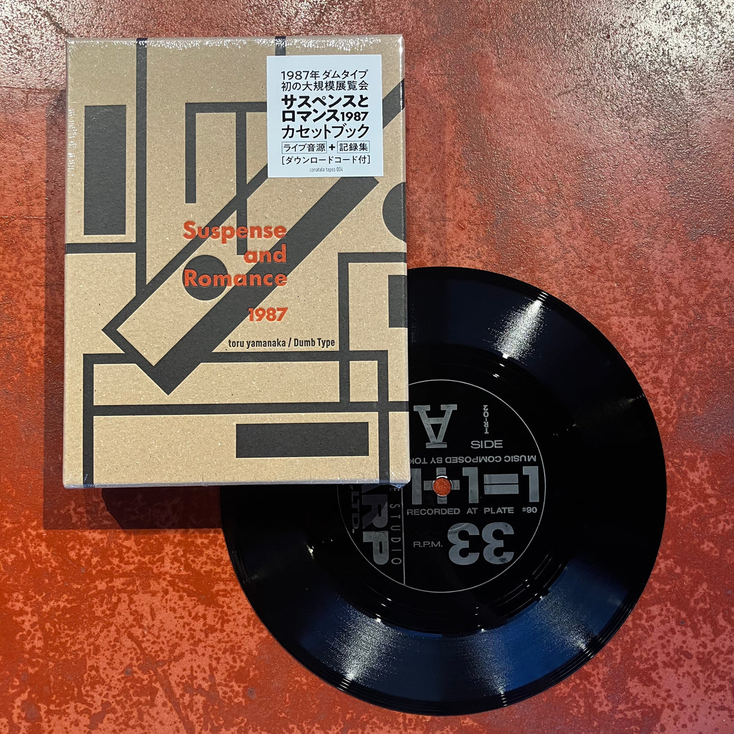 <超貴重ソノシートとカセットブックのお得セット> toru yamanaka / Dumb Type - Suspense and Romance 1987(TAPE) + Toki (冬瀬朱鷺）- 1 + 1 = 1 (FLEXI)