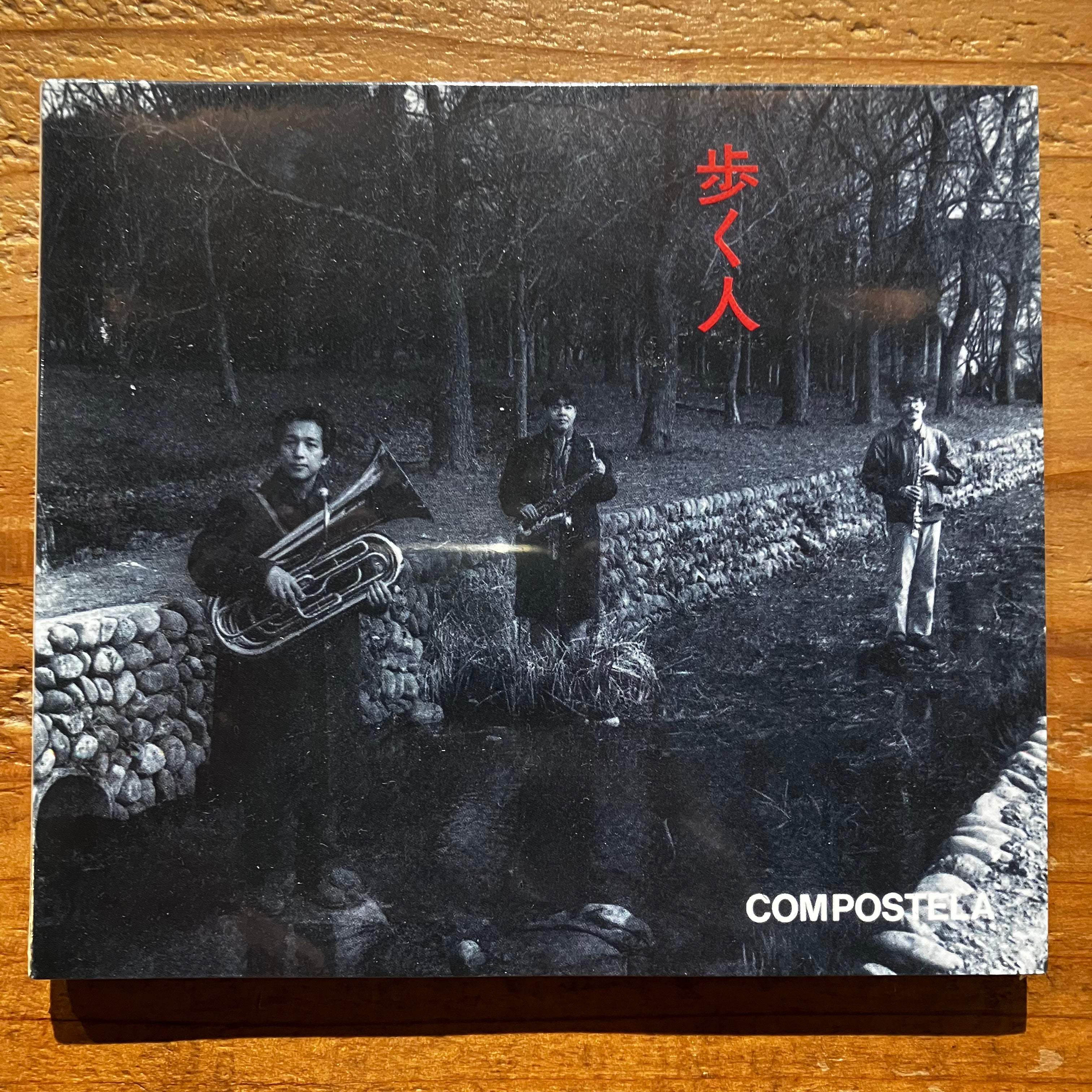 希少　コンポステラ　Sign of 1  1の知らせ/ Compostela 芽瑠璃堂 ＞ コンポステラ 『1の知らせ』PUFF104