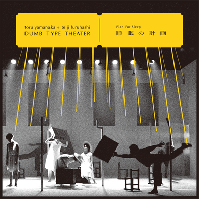 【Pre-order】 toru yamanaka & teiji furuhashi / Dumb Type Theater - Plan For Sleep (LP)