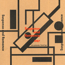 Load image into Gallery viewer, toru yamanaka / Dumb Type - Suspense and Romance 1987 (TAPE)