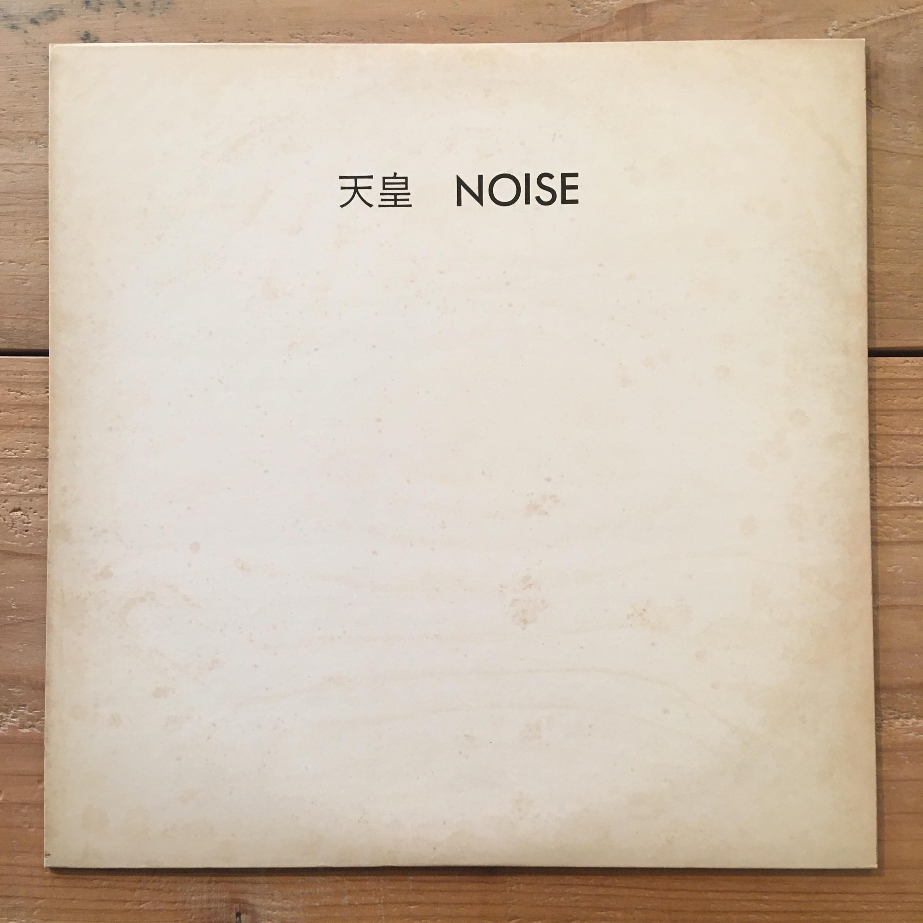 天皇／NOISE Noise - 天皇 - 1980 - YouTube