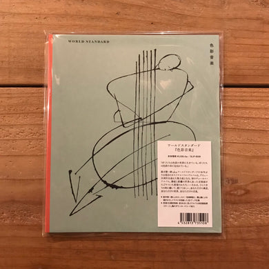 World Standard - 色彩音楽 (CD BOOK)