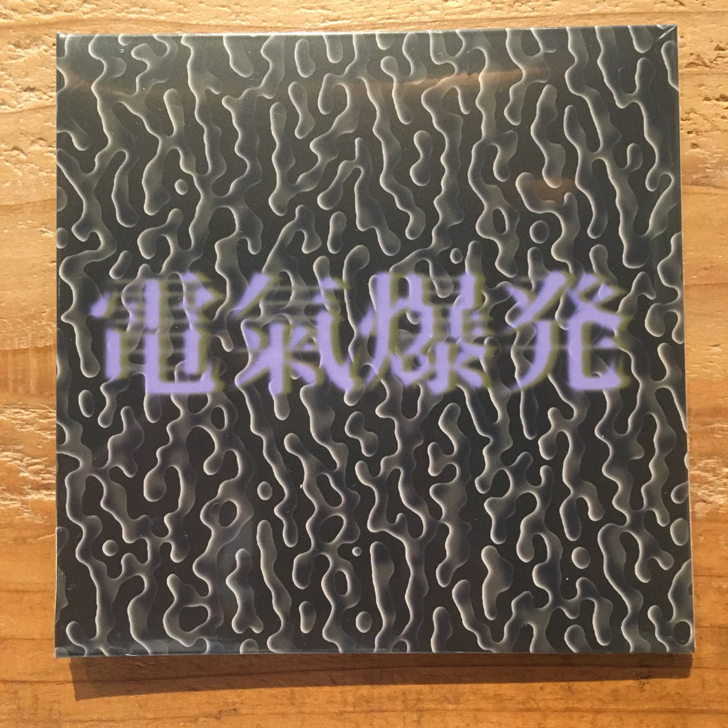 Tapes + 7FO - Live - 電氣爆発 CD
