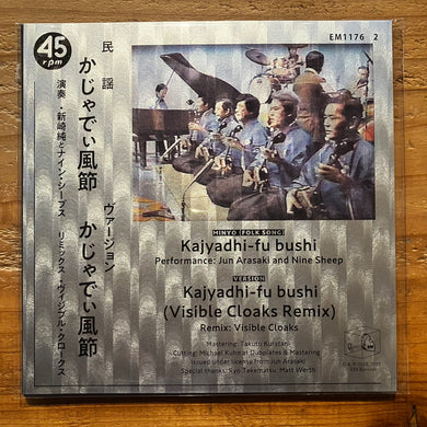 新崎純とナイン・シープス Jun Arasaki and Nine Sheep, Visible Cloaks - かじゃでぃ風節 Kajyadhi-fu bushi (7inch)