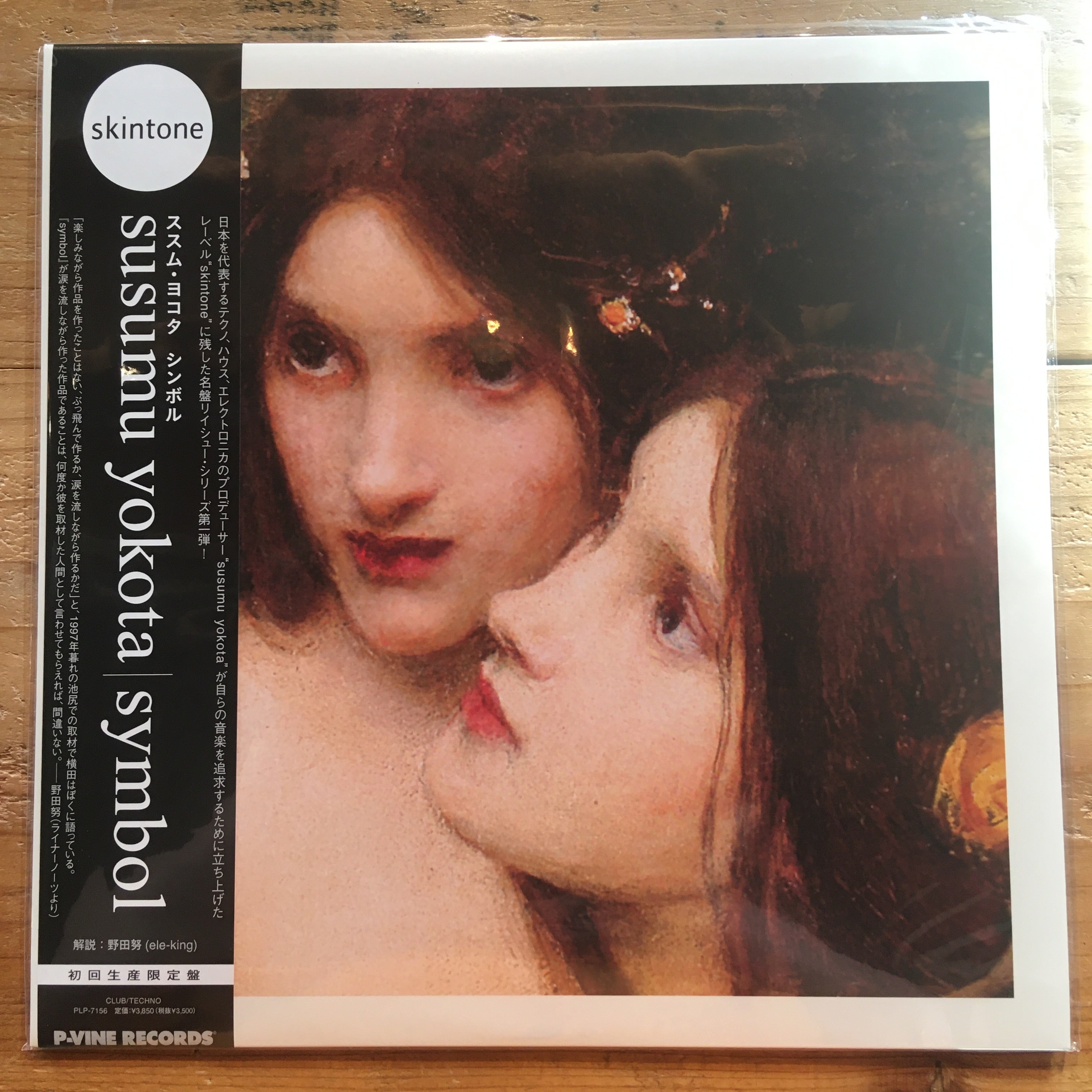 Susumu Yokota - Symbol – pianola records
