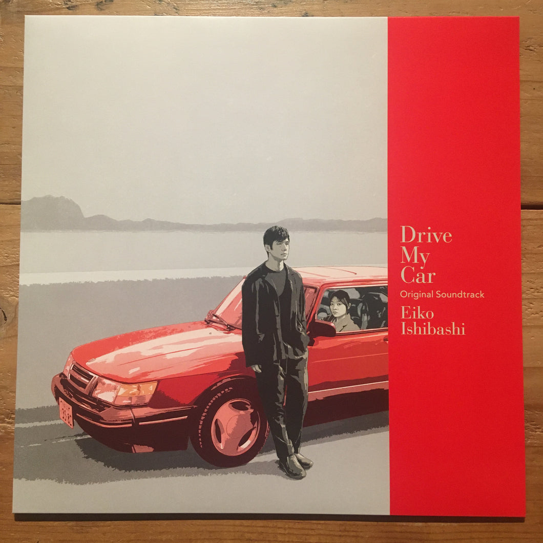 石橋英子 Eiko Ishibashi - Drive My Car(LP)