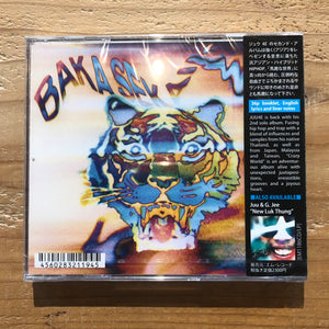 JUU4E / 馬鹿世界 (CD)