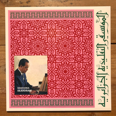 Istikhbars and Improvisations  イスティクバルと即興(LP)