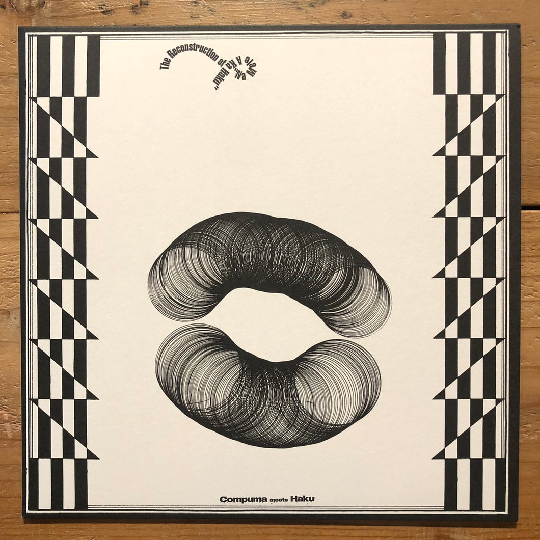 Compuma meets Haku -The Reconstruction of “Na Mele A Ka Haku” (LP)