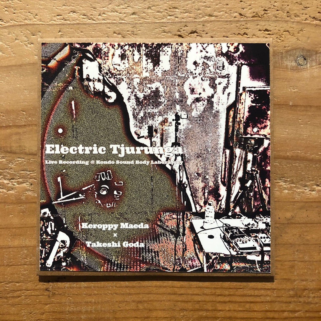 ケロッピー前田 x 剛田武 / Electric Tjurunga ～ Live Recording @ Kondo Sound Body Laboratory (CD)
